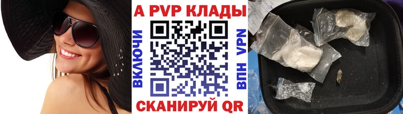 цена наркотик  Малая Вишера  А ПВП СК КРИС 