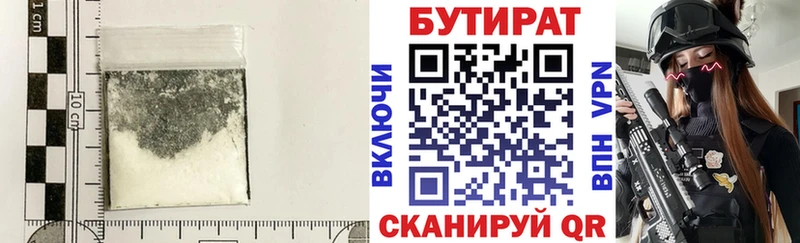 БУТИРАТ GHB  Малая Вишера 