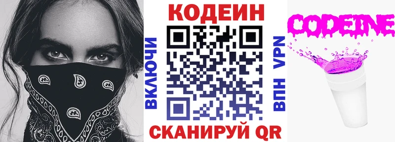 Кодеиновый сироп Lean Purple Drank  наркота  OMG tor  Малая Вишера 
