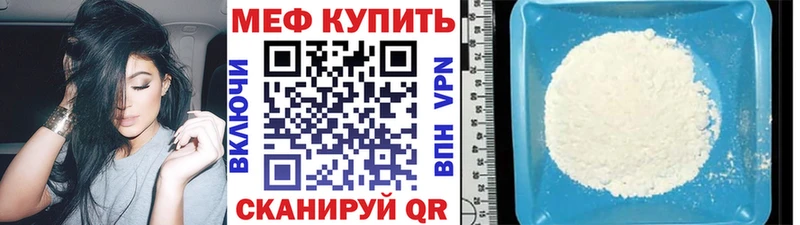 Меф мяу мяу  Малая Вишера